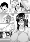 告白は催●にのせて試し読み4ページ