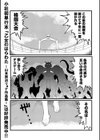 デモリッション・コンバット試し読み1ページ