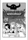 デモリッション・コンバット試し読み2ページ