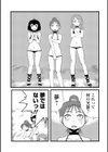 デモリッション・コンバット試し読み3ページ