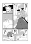 デモリッション・コンバット試し読み4ページ