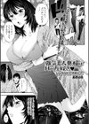 強気美人奥様はHがお好き レンタルビデオ店にて試し読み1ページ