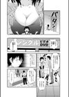 強気美人奥様はHがお好き レンタルビデオ店にて試し読み2ページ