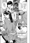 お掃除妻 令子（41歳）（単話）試し読み1ページ