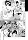 お掃除妻 令子（41歳）（単話）試し読み3ページ