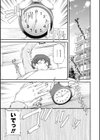 IMMORAL試し読み3ページ
