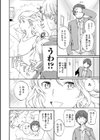 IMMORAL試し読み4ページ