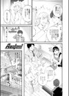 IMMORAL試し読み5ページ