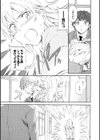 IMMORAL試し読み11ページ