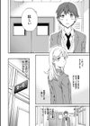 IMMORAL試し読み12ページ