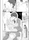 IMMORAL試し読み16ページ