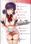 イタズラトーク試し読み2ページ