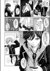 イタズラトーク試し読み4ページ