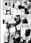 イタズラトーク試し読み8ページ