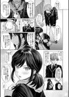 イタズラトーク試し読み11ページ