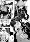 イタズラトーク試し読み13ページ