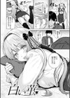 イタズラトーク試し読み18ページ