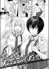 イタズラトーク試し読み19ページ