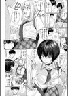 イタズラトーク試し読み20ページ