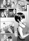 イタズラトーク試し読み23ページ