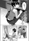 イタズラトーク試し読み24ページ