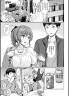 イタズラトーク試し読み25ページ