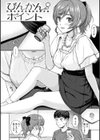 イタズラトーク試し読み26ページ