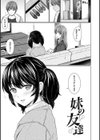 イタズラトーク試し読み27ページ