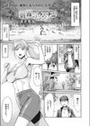 朝霧のランナー試し読み1ページ