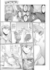 朝霧のランナー試し読み3ページ
