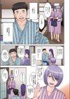 温泉旅行〜母の堕ちた夜〜試し読み3ページ