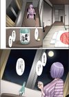 温泉旅行〜母の堕ちた夜〜試し読み4ページ