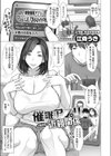 催●アプリで始まる近親関係試し読み1ページ