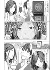 催●アプリで始まる近親関係試し読み2ページ