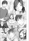 催●アプリで始まる近親関係試し読み3ページ