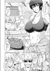雄嫁さんは寝取られない。試し読み2ページ