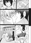 雄嫁さんは寝取られない。試し読み3ページ