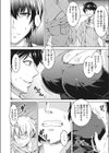 雄嫁さんは寝取られない。試し読み4ページ
