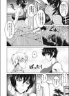 雄嫁さんは寝取られない。試し読み6ページ