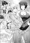 雄嫁さんは寝取られない。試し読み7ページ