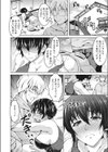 雄嫁さんは寝取られない。試し読み8ページ