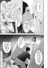 Afterlife試し読み3ページ