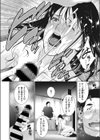 Afterlife試し読み6ページ