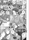 愛憎食堂試し読み1ページ