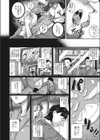 愛憎食堂試し読み6ページ