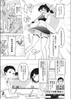 ママさんは元魔法少女試し読み1ページ