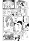 ママさんは元魔法少女試し読み2ページ