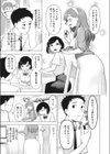 ママさんは元魔法少女試し読み3ページ