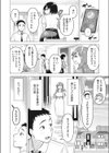 ママさんは元魔法少女試し読み4ページ