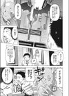 ママさんは元魔法少女試し読み5ページ